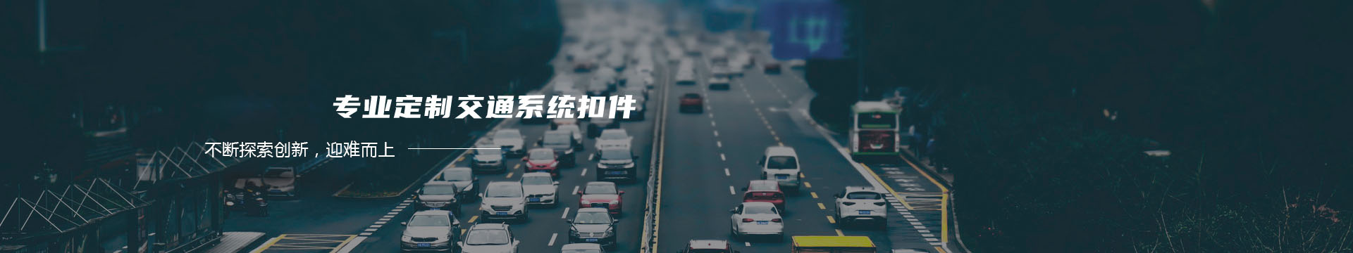 模具加工_注塑模具_深圳模具开模加工_深圳模具设计_深圳宝安注塑加工厂-深圳市誉联达塑胶模具有限公司banner